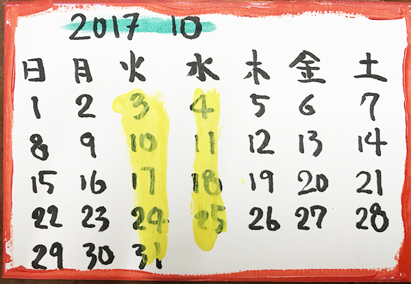 10月定休日のお知らせ