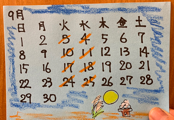 9月定休日のお知らせ