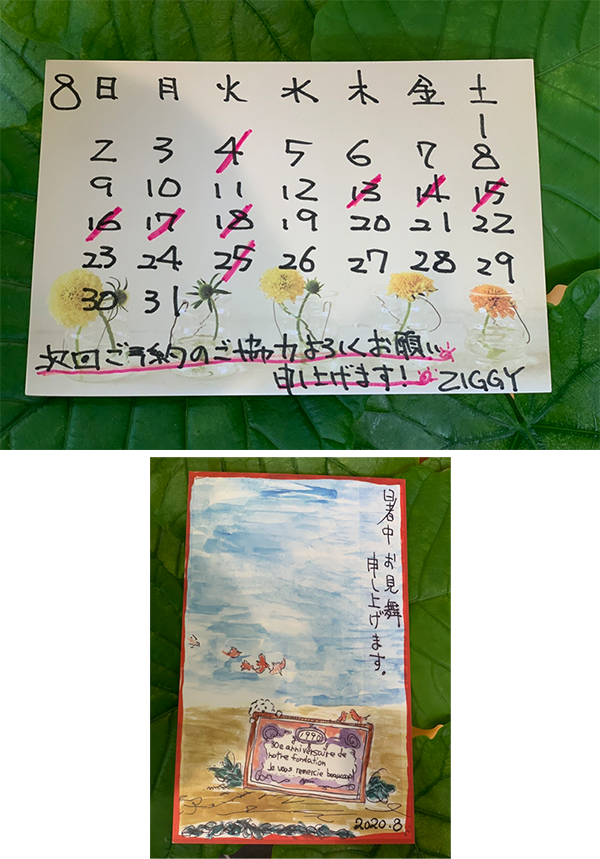 8月定休日のお知らせ