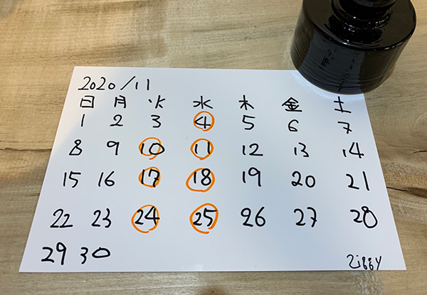 11月定休日のお知らせ