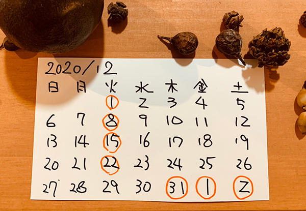 12月定休日のお知らせ