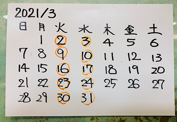 3月定休日のお知らせ