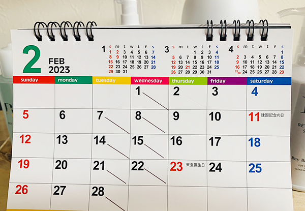 2月定休日のお知らせ