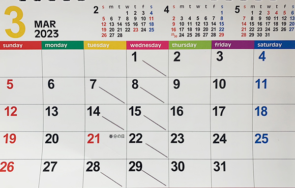 3月定休日のお知らせ